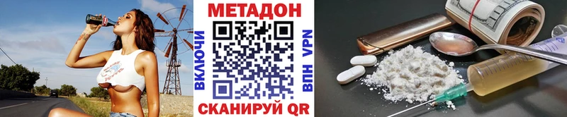 МЕТАДОН methadone  кракен сайт  Новопавловск 