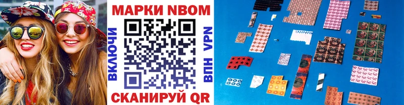 Наркотические марки 1,8мг  где продают наркотики  Новопавловск 